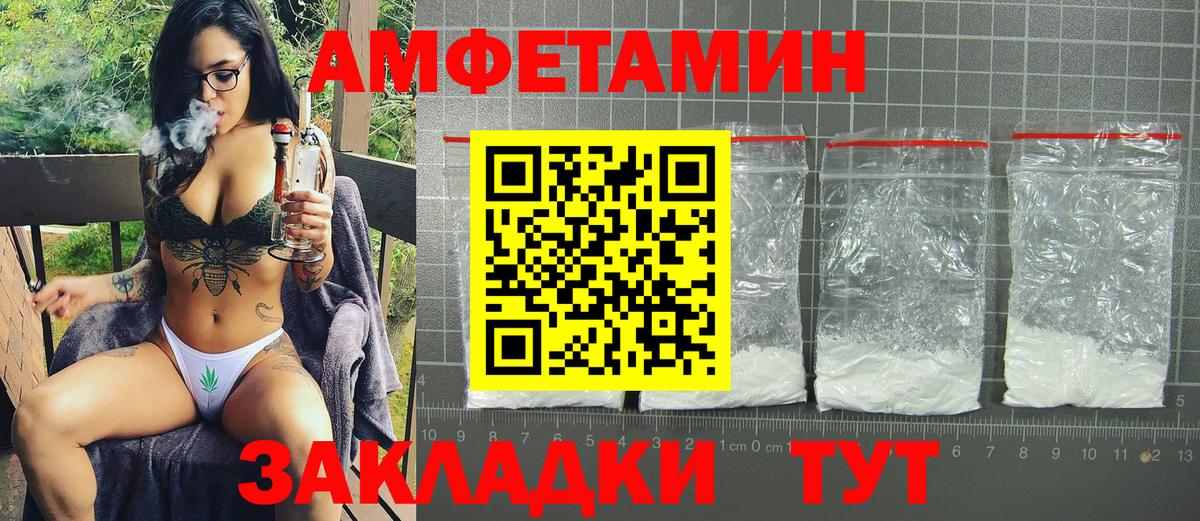 Amphetamine 97% Новочебоксарск