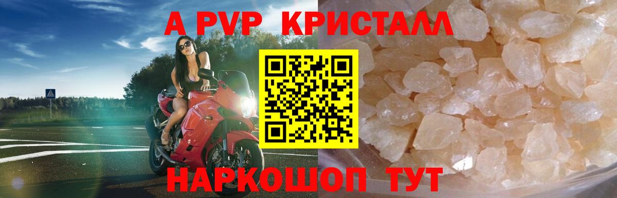 APVP мука  A PVP СК КРИС  Новочебоксарск  Вход с VPN 