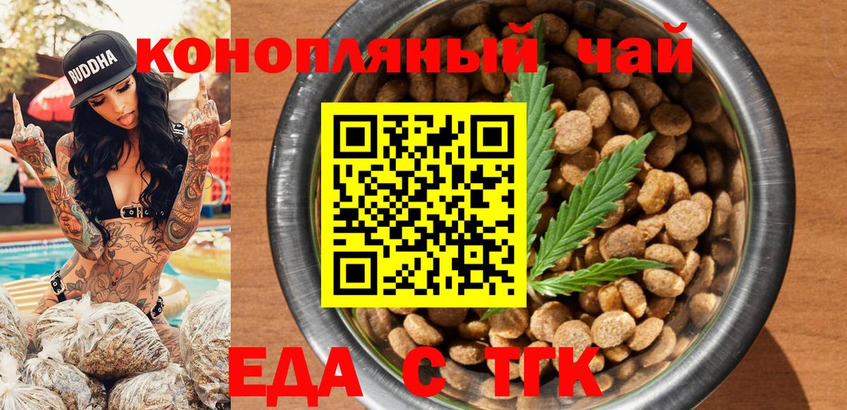 Canna-Cookies марихуана  Вход с VPN  Новочебоксарск 