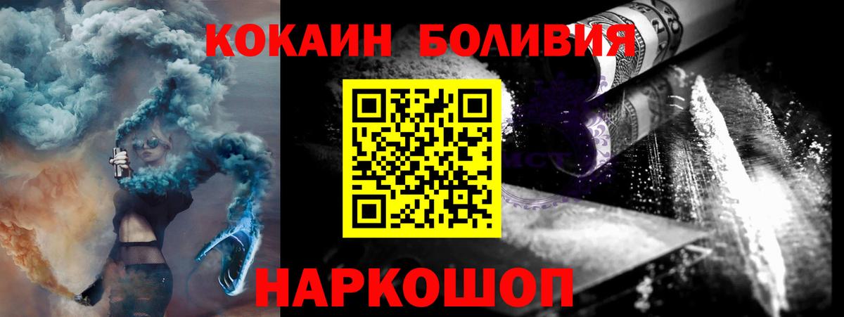 COCAIN Columbia Новочебоксарск