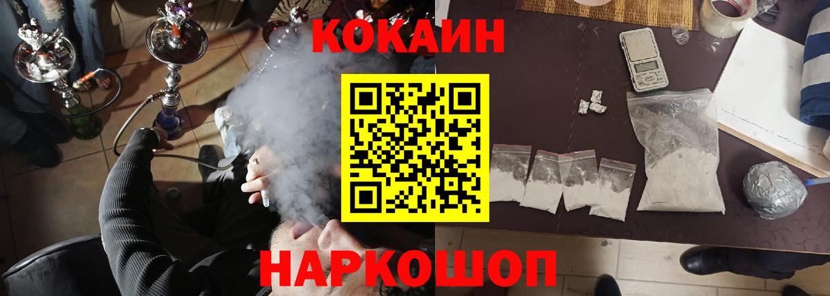 COCAIN 99%  Вход с VPN  Новочебоксарск  COCAIN Fish Scale 