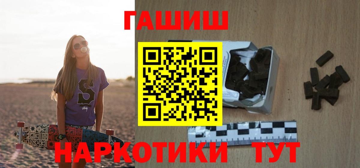 Гашиш  Вход с VPN  ГАШ Premium  Новочебоксарск  Гашиш гашик 