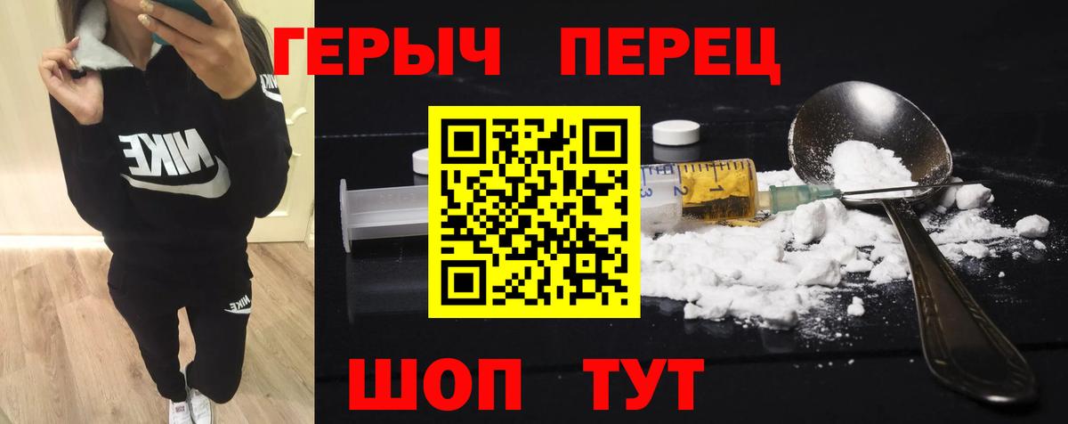 Героин VHQ Новочебоксарск