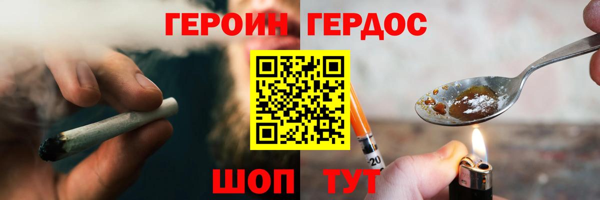 Героин Heroin  Вход с VPN  Героин  Новочебоксарск 