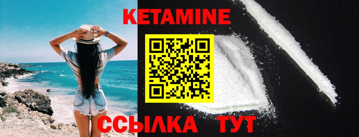 Новочебоксарск  КЕТАМИН VHQ  Кетамин VHQ  Вход с VPN 