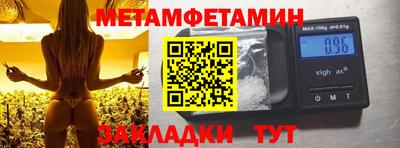 первитин Старая Купавна