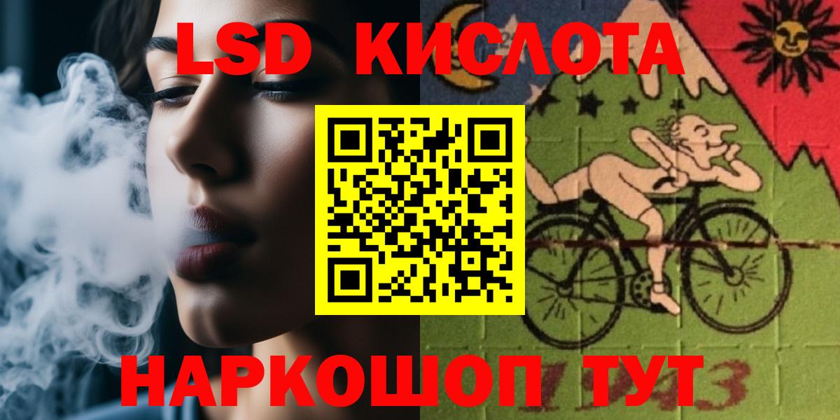ЛСД экстази ecstasy  LSD-25 экстази  Вход с VPN  Новочебоксарск  ЛСД экстази кислота 