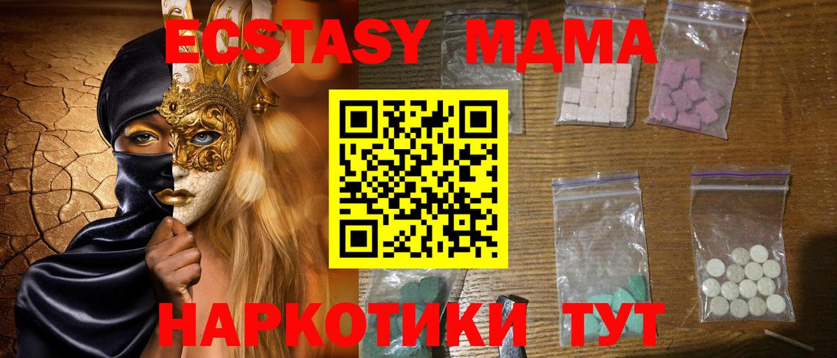 МДМА crystal Новочебоксарск