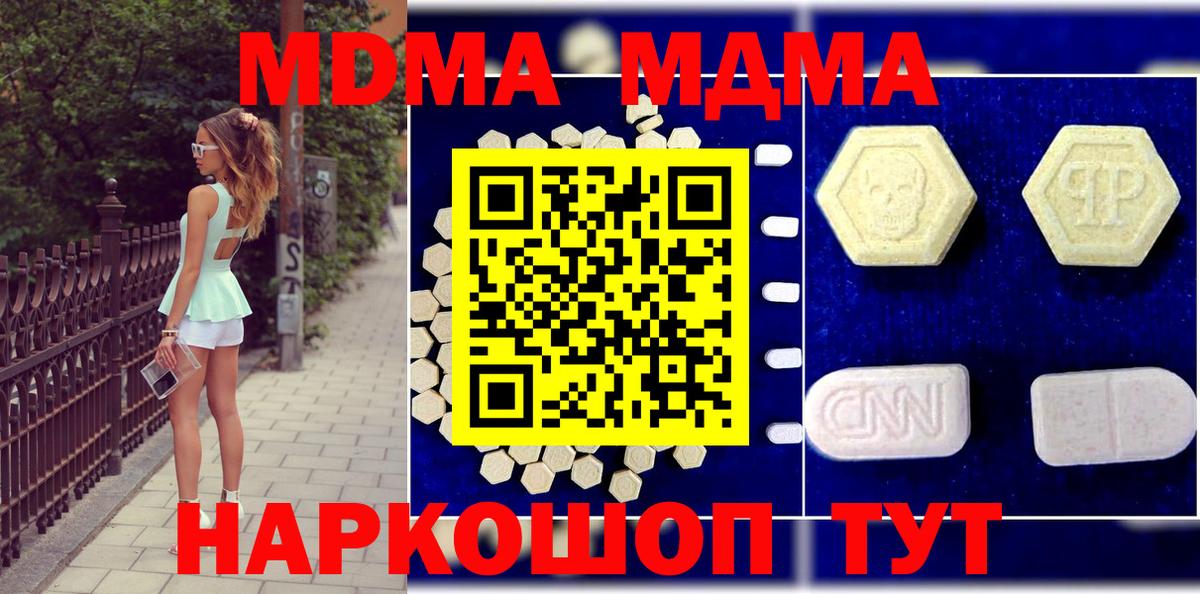 МДМА кристаллы  MDMA  Новочебоксарск  Вход с VPN 