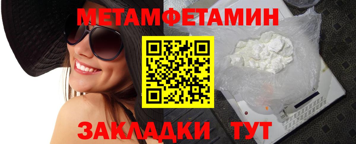 Новочебоксарск  Метамфетамин витя  Вход с VPN 