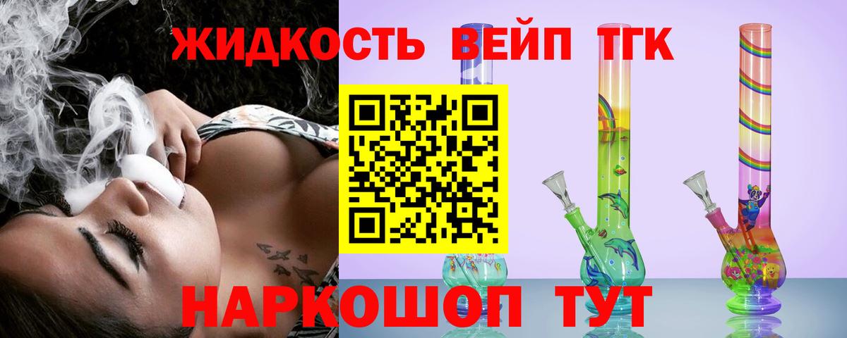 Дистиллят ТГК Wax Новочебоксарск